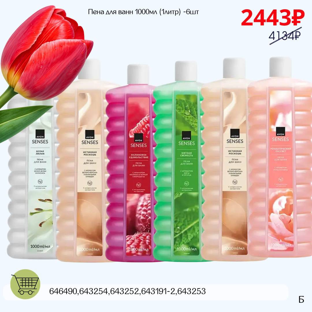 /pics/1_gotovie_nabori_avon_so_skidkoy_katalog-mart_2026_9.jpg