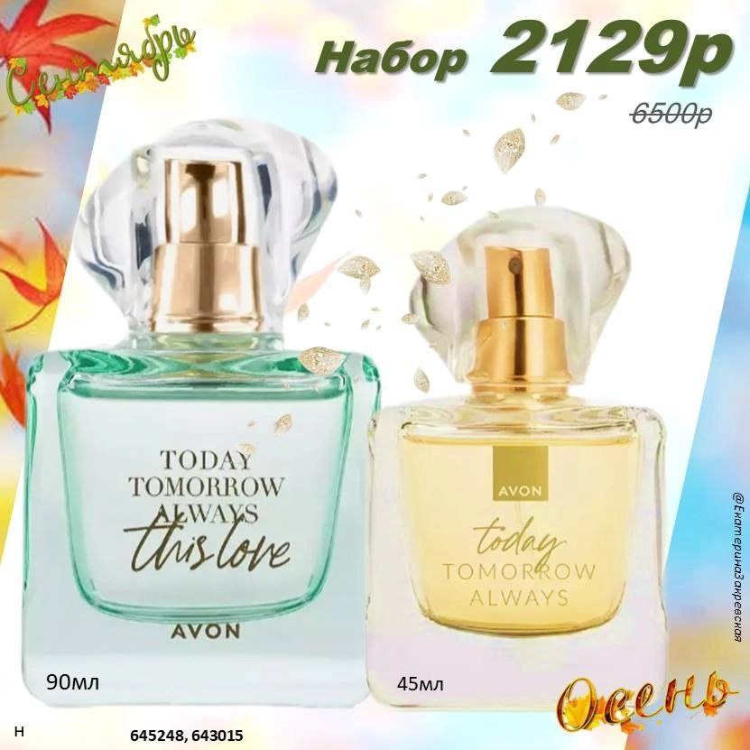 /pics/1_gotovie_nabori_avon_so_skidkoy_katalog-sentaybr_2025_11.jpg