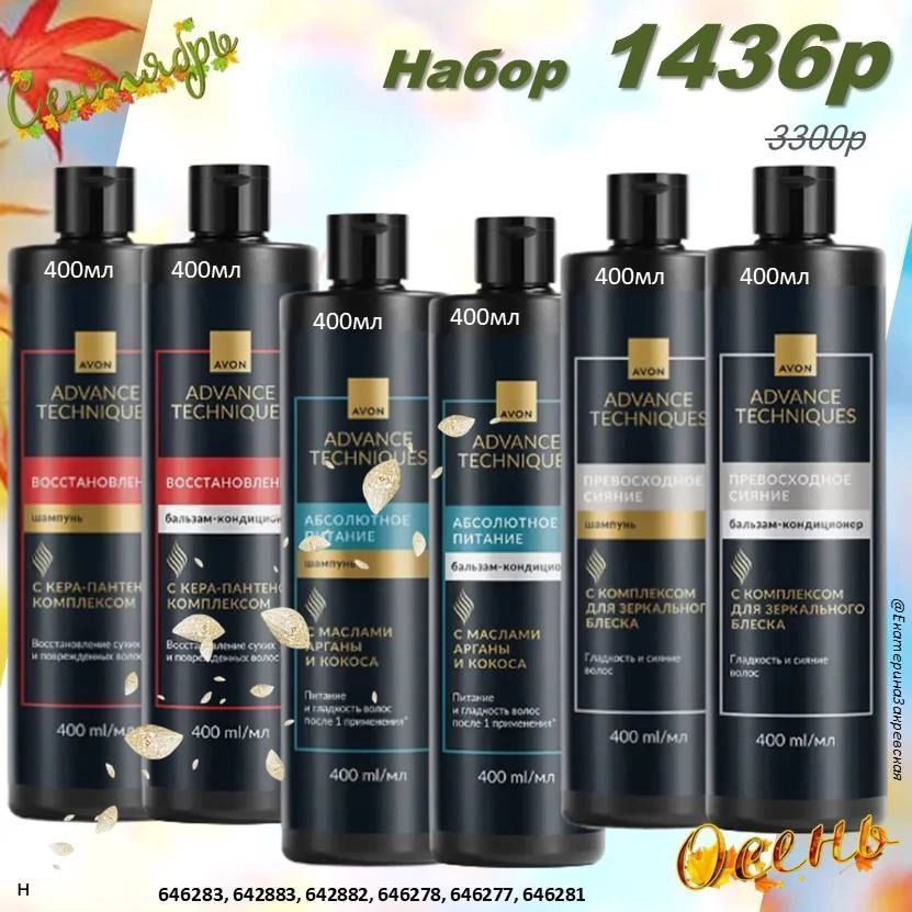 /pics/1_gotovie_nabori_avon_so_skidkoy_katalog-sentaybr_2025_5.jpg