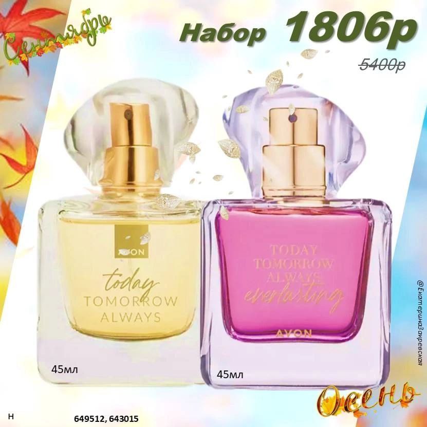 /pics/1_gotovie_nabori_avon_so_skidkoy_katalog-sentaybr_2025_8.jpg