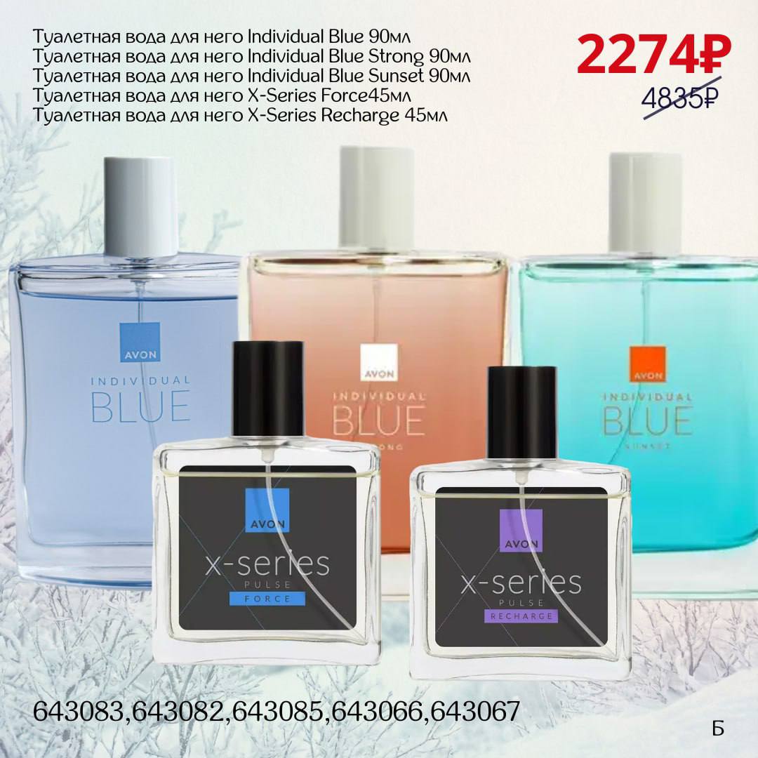 /pics/1_gotovie_nabori_avon_so_skidkoy_katalog-yanvar_2026_11.jpg