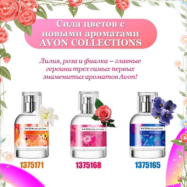 /pics/avon-collections-powerful-flowers-.jpg