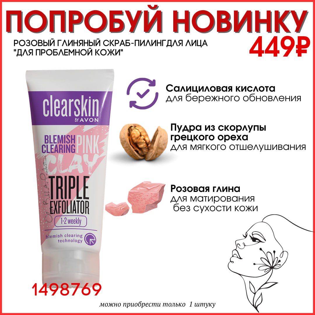 /pics/demo_avon_novinka_zaranee_katalog_avon_avgust_2023.jpg