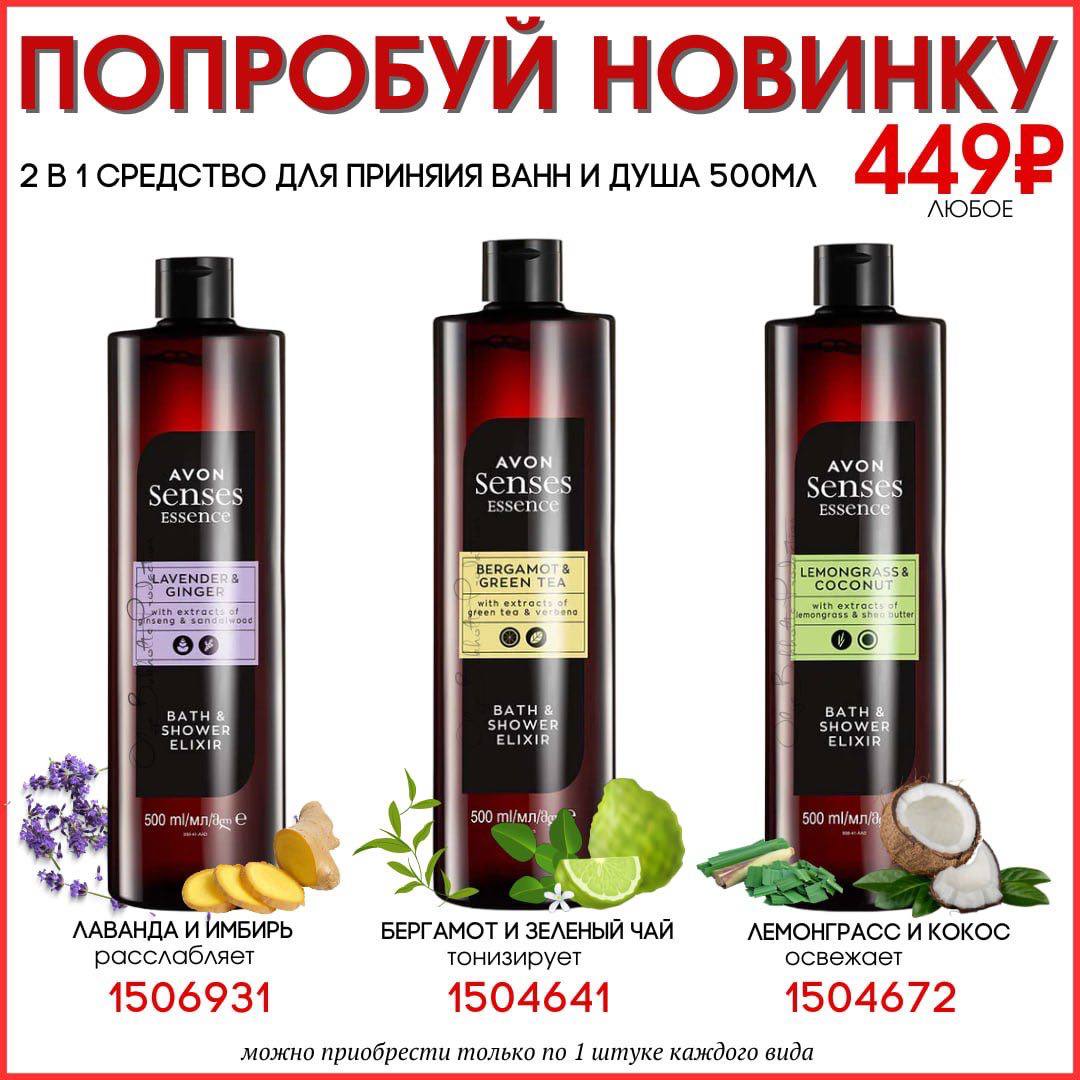 /pics/demo_avon_novinka_zaranee_katalog_avon_avgust_2023_.jpg