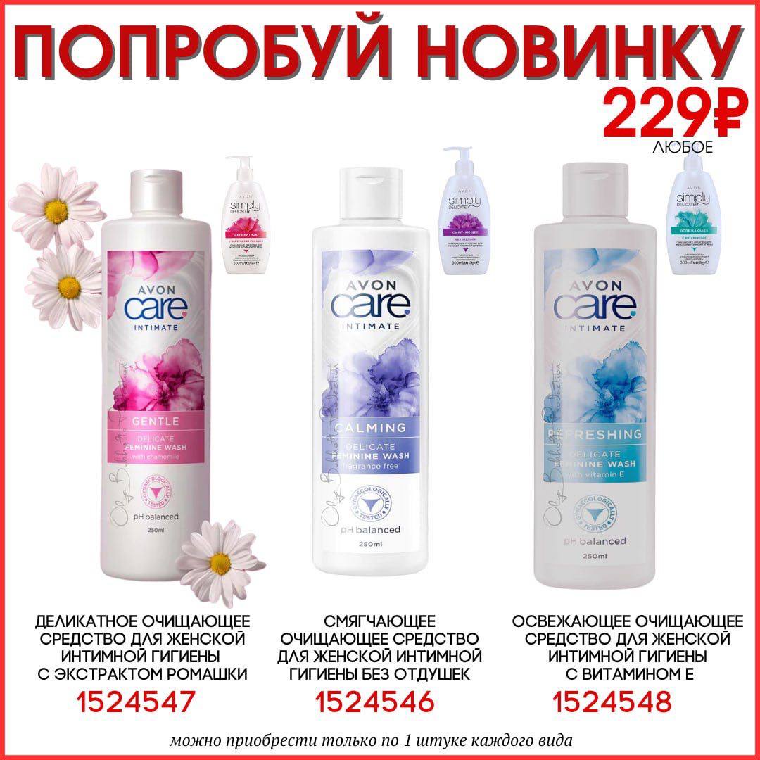 /pics/demo_avon_novinka_zaranee_katalog_avon_avgust_2023_2.jpg