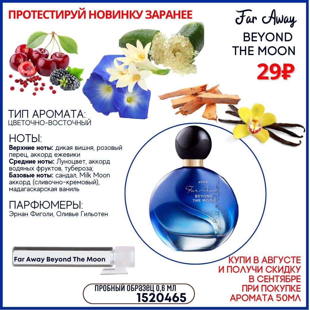 /pics/demo_avon_novinka_zaranee_katalog_avon_avgust_2023_3.jpg