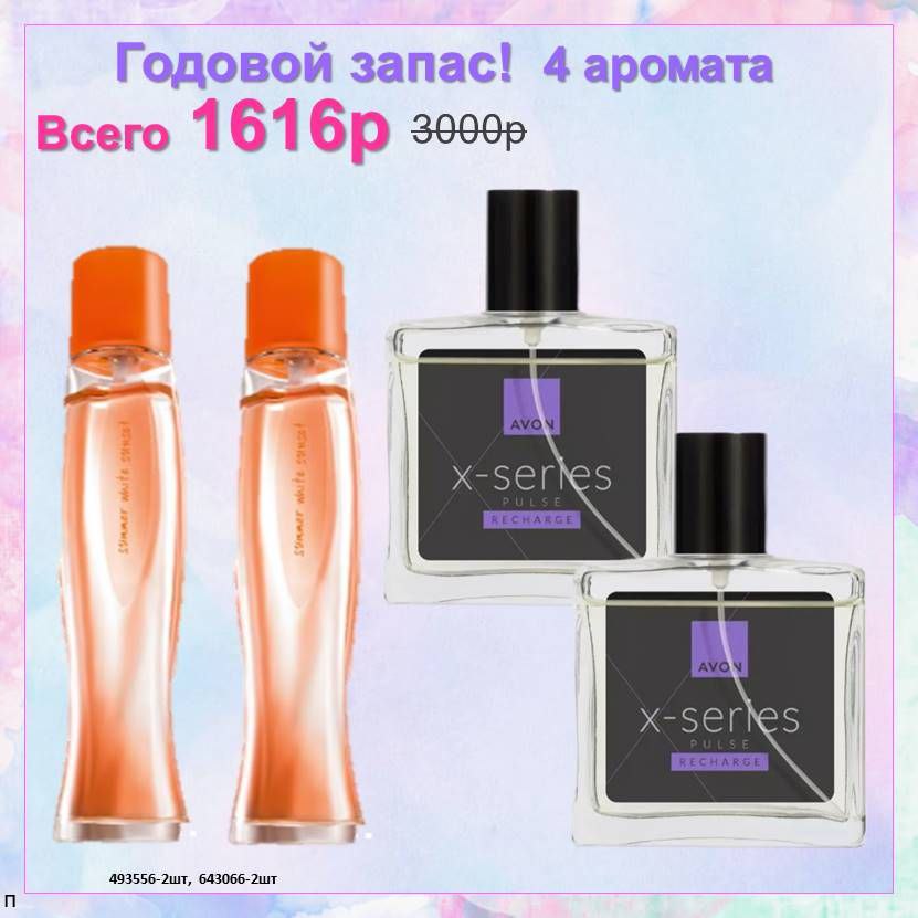 /pics/godovoy_zapas_avon_katalog_fevral_2025_12.jpg /pics/godovoy_zapas_avon_katalog_fevral_2025_12.jpg