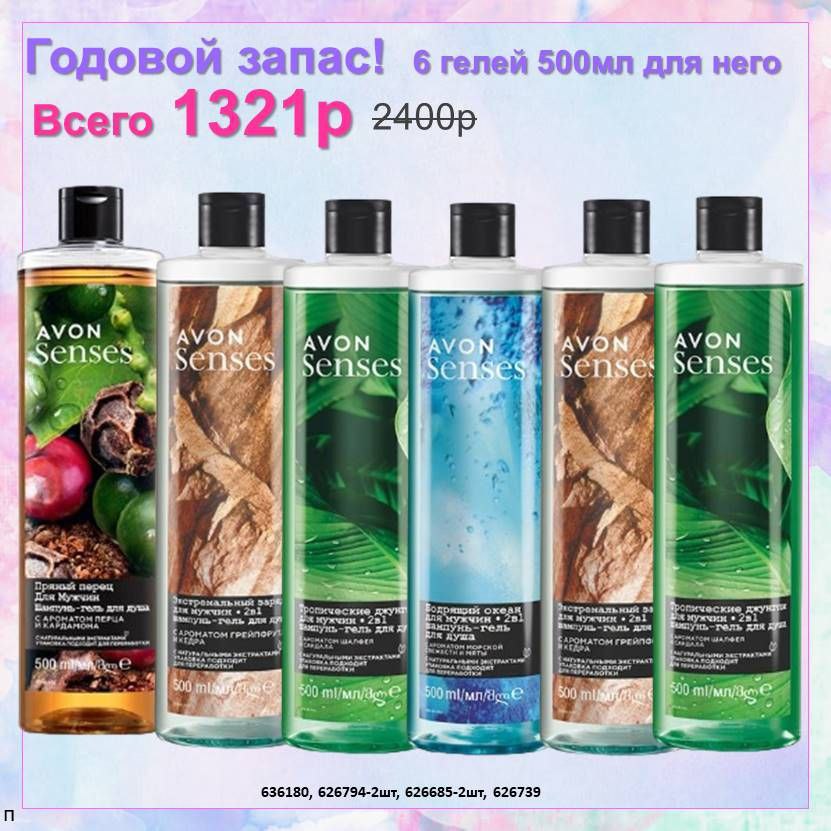 /pics/godovoy_zapas_avon_katalog_fevral_2025_15.jpg /pics/godovoy_zapas_avon_katalog_fevral_2025_15.jpg