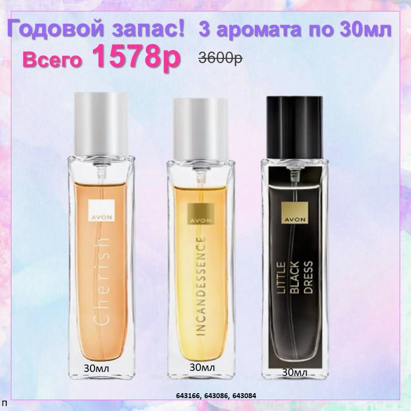 /pics/godovoy_zapas_avon_katalog_fevral_2025_18.jpg /pics/godovoy_zapas_avon_katalog_fevral_2025_18.jpg