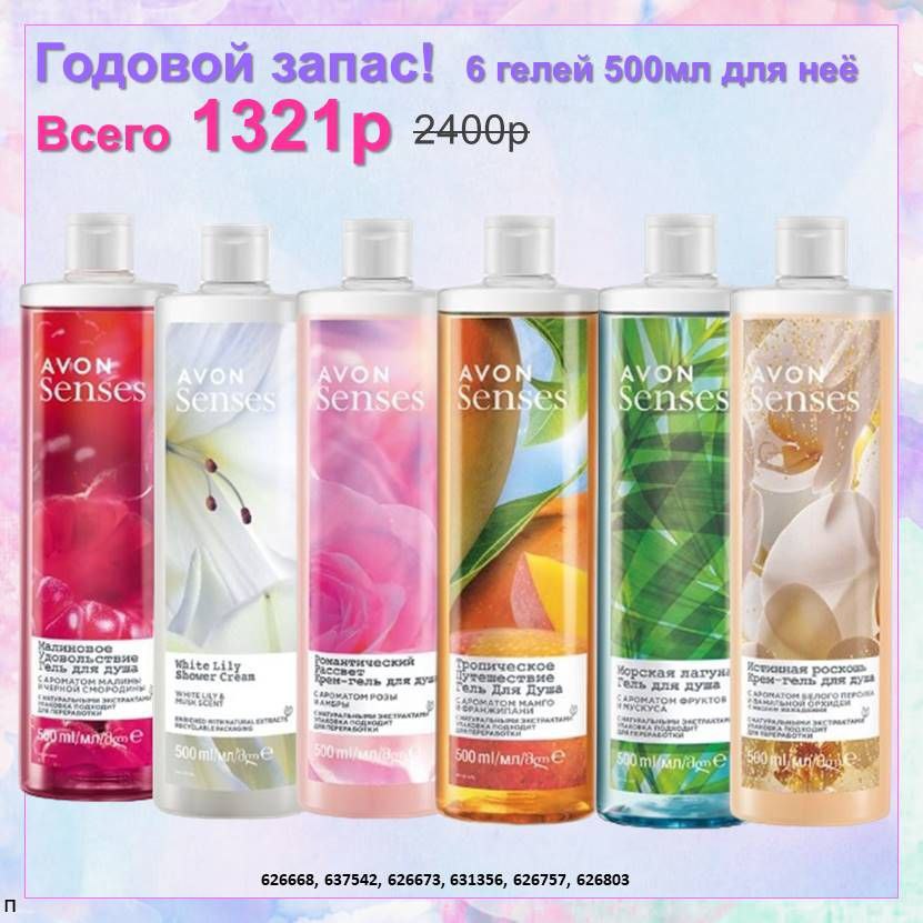 /pics/godovoy_zapas_avon_katalog_fevral_2025_6.jpg /pics/godovoy_zapas_avon_katalog_fevral_2025_6.jpg