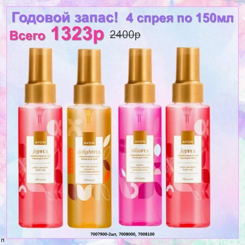 /pics/godovoy_zapas_avon_katalog_iul_2025.jpg
