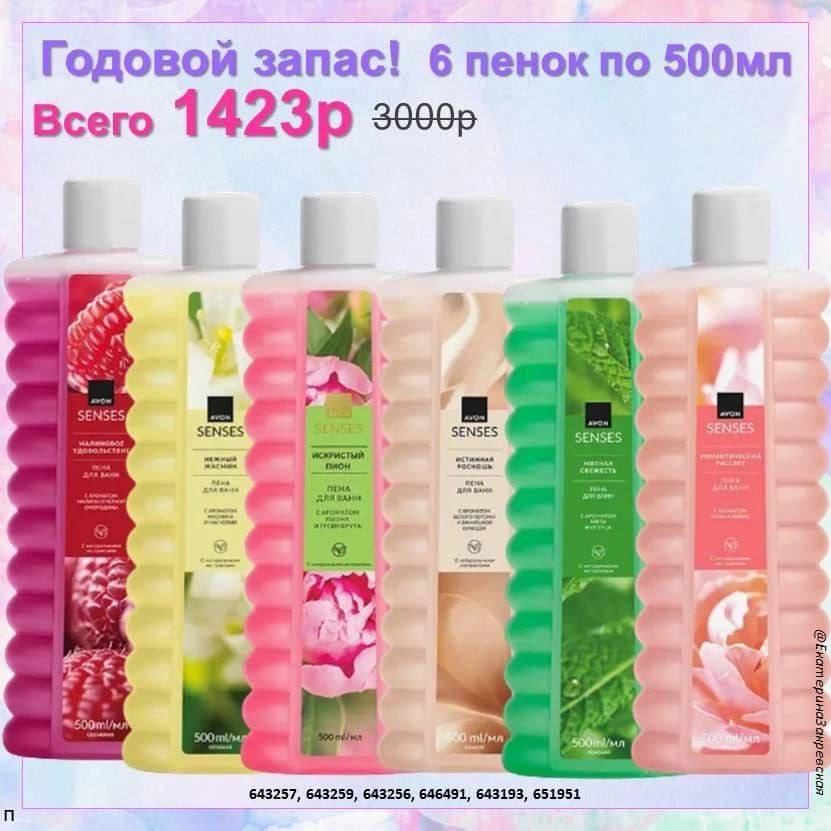/pics/godovoy_zapas_avon_katalog_iul_2025_.jpg