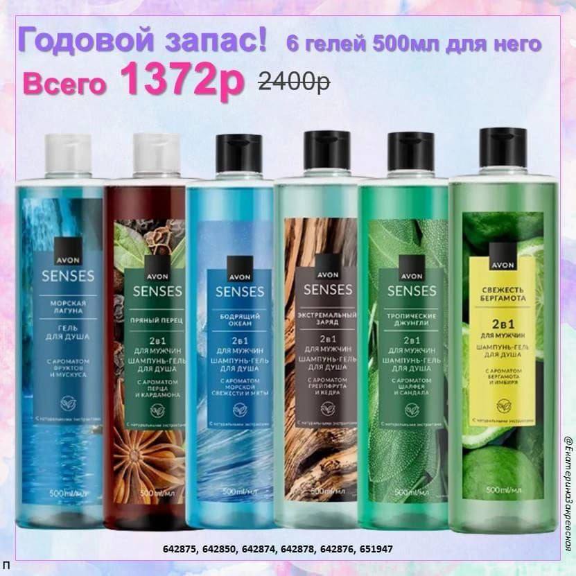/pics/godovoy_zapas_avon_katalog_iul_2025_1.jpg