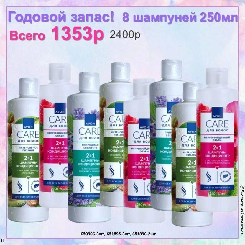 /pics/godovoy_zapas_avon_katalog_iul_2025_12.jpg