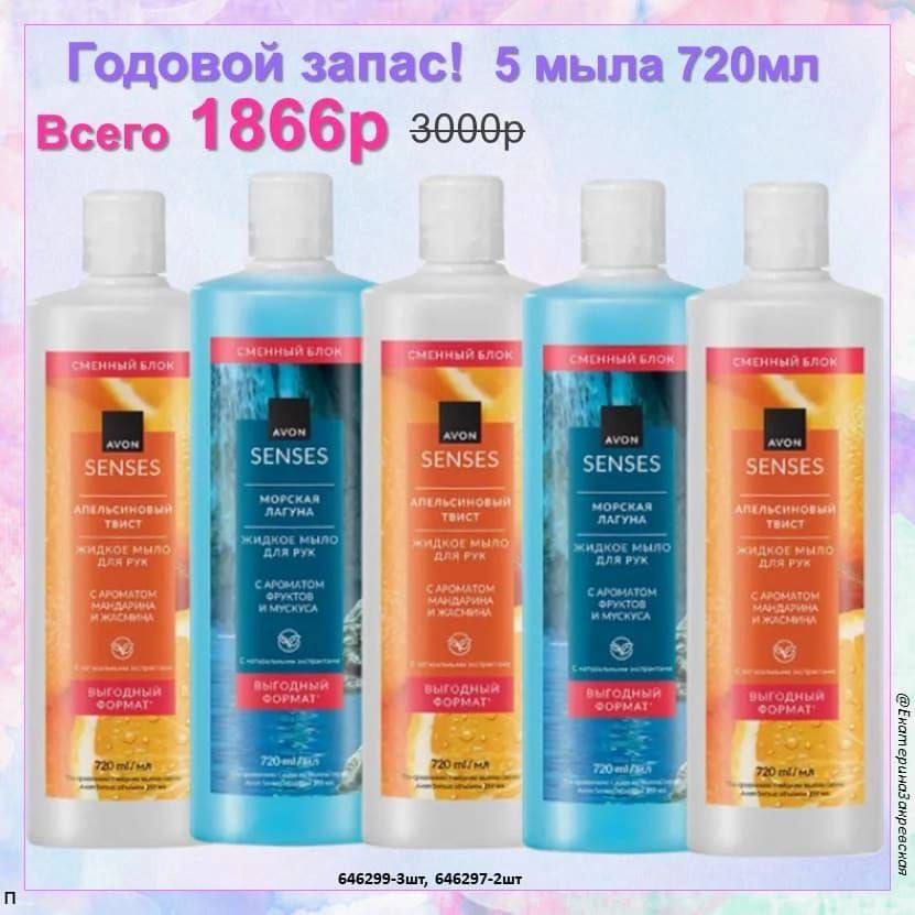 /pics/godovoy_zapas_avon_katalog_iul_2025_14.jpg