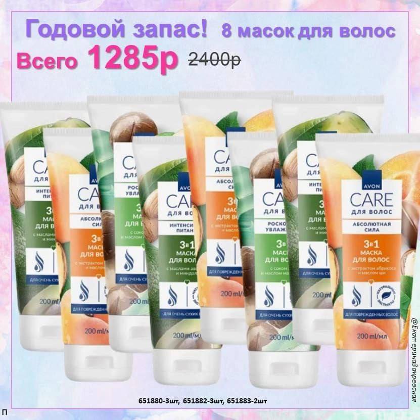 /pics/godovoy_zapas_avon_katalog_iul_2025_15.jpg
