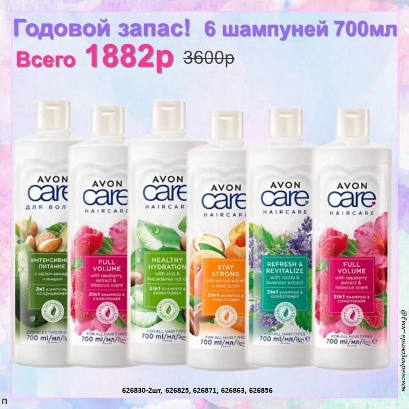 /pics/godovoy_zapas_avon_katalog_iul_2025_17.jpg