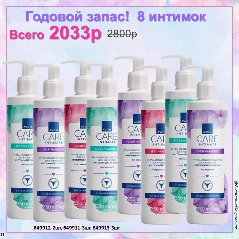 /pics/godovoy_zapas_avon_katalog_iul_2025_19.jpg