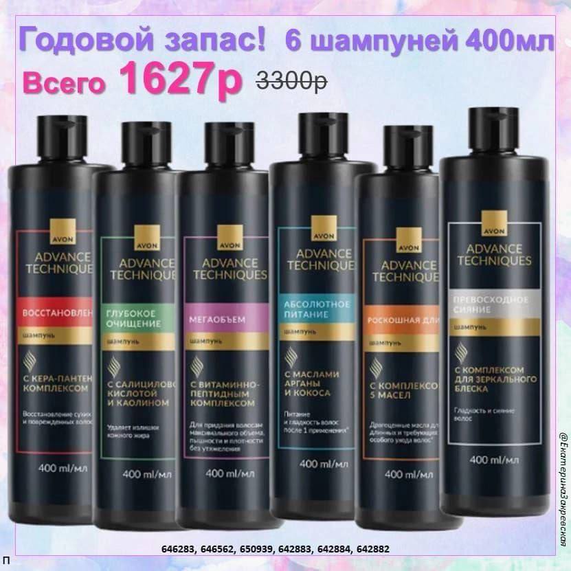 /pics/godovoy_zapas_avon_katalog_iul_2025_25.jpg