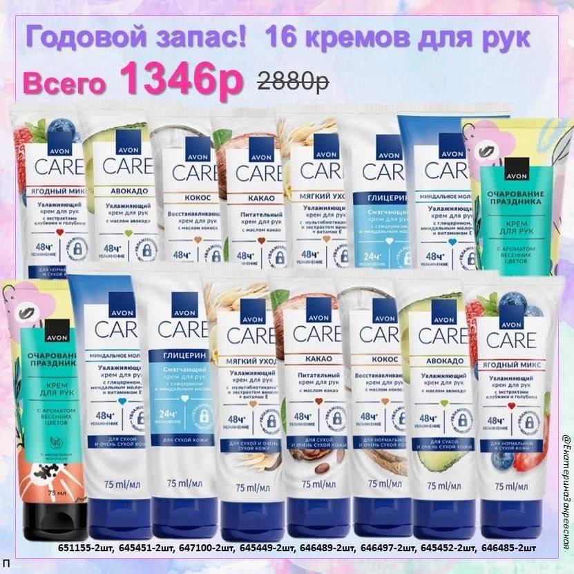 /pics/godovoy_zapas_avon_katalog_iul_2025_3.jpg