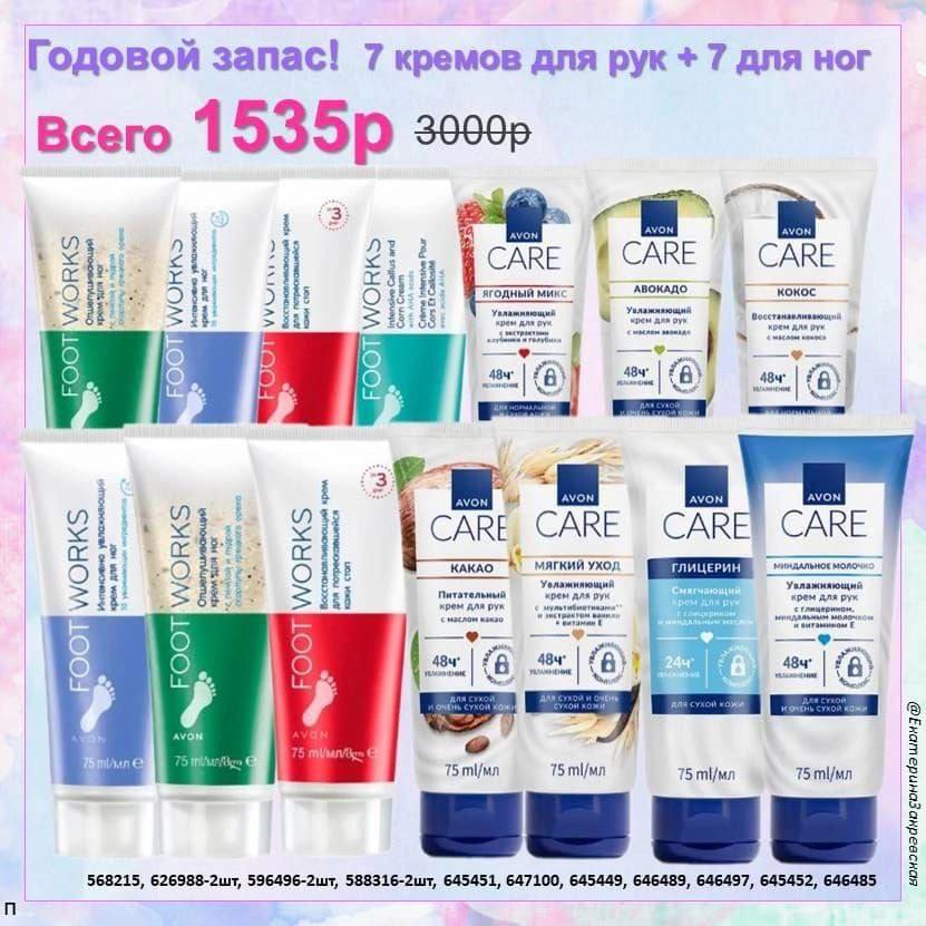 /pics/godovoy_zapas_avon_katalog_iul_2025_5.jpg