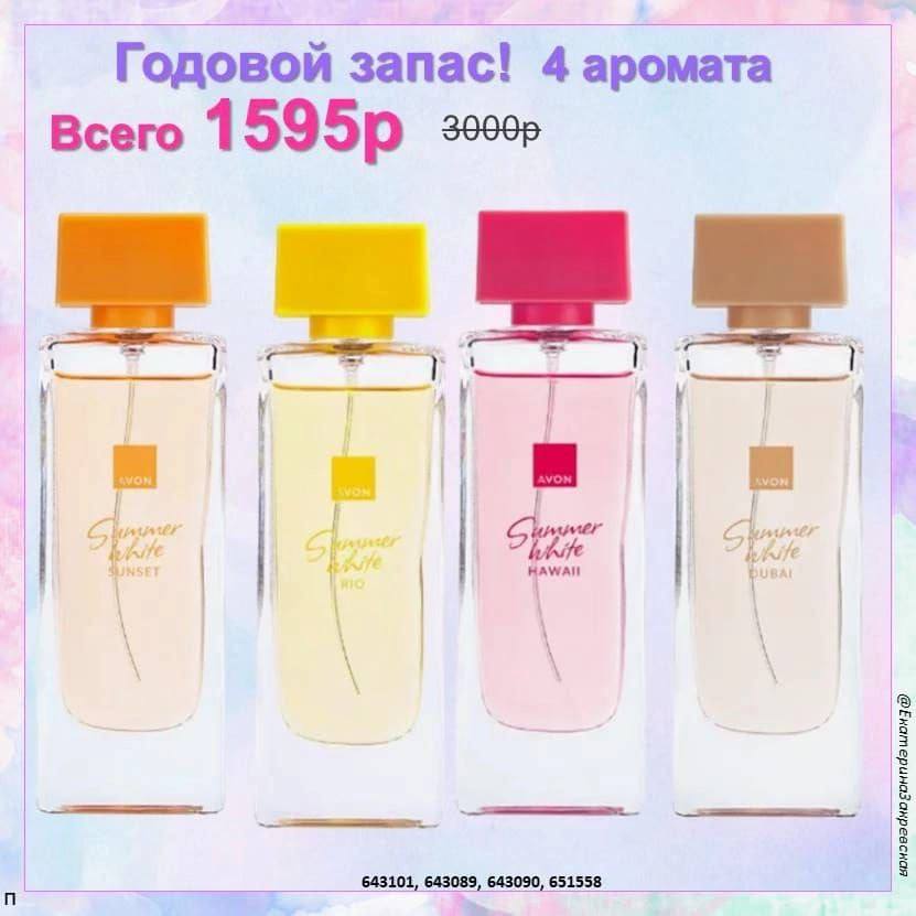/pics/godovoy_zapas_avon_katalog_iul_2025_9.jpg