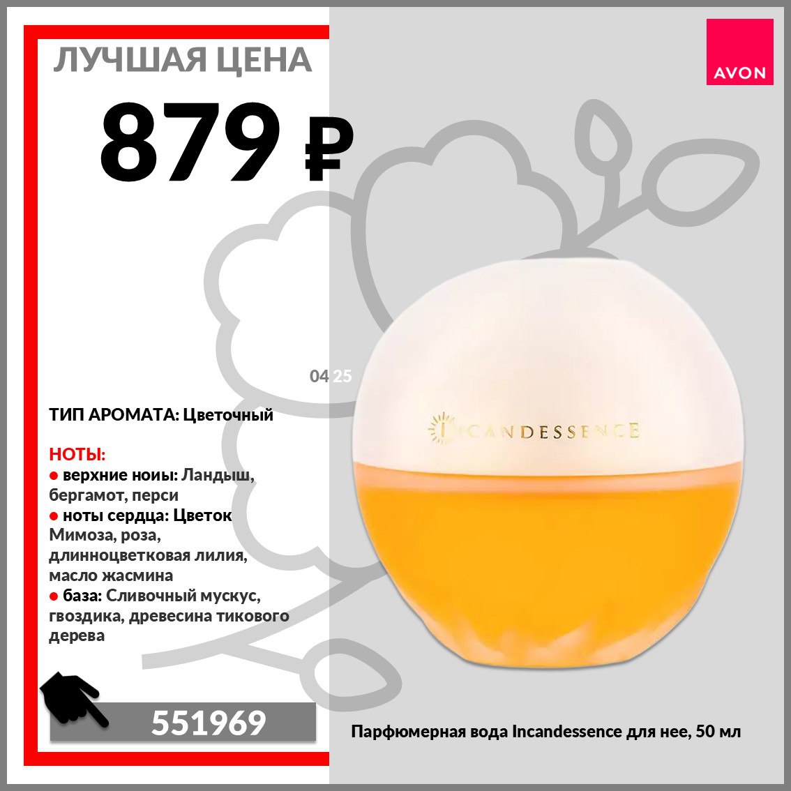 /pics/kultovie_produkti_avon_aprel_2025_.jpg /pics/kultovie_produkti_avon_aprel_2025_.jpg