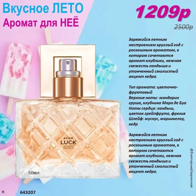 /pics/kultovie_produkti_avon_iul_2025.jpg /pics/kultovie_produkti_avon_iul_2025.jpg