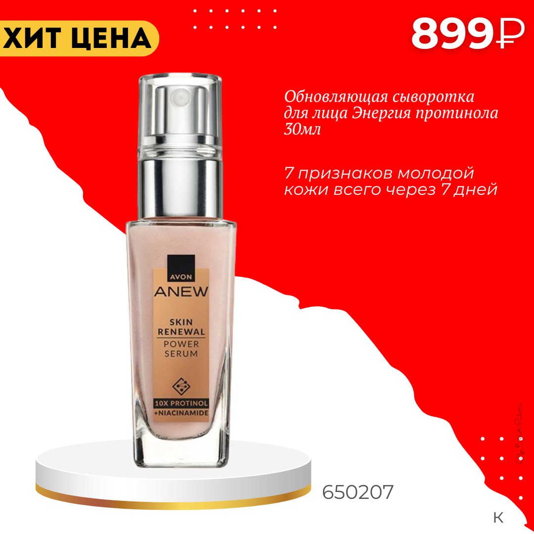 /pics/kultovie_produkti_avon_noaybr_2024_.jpg