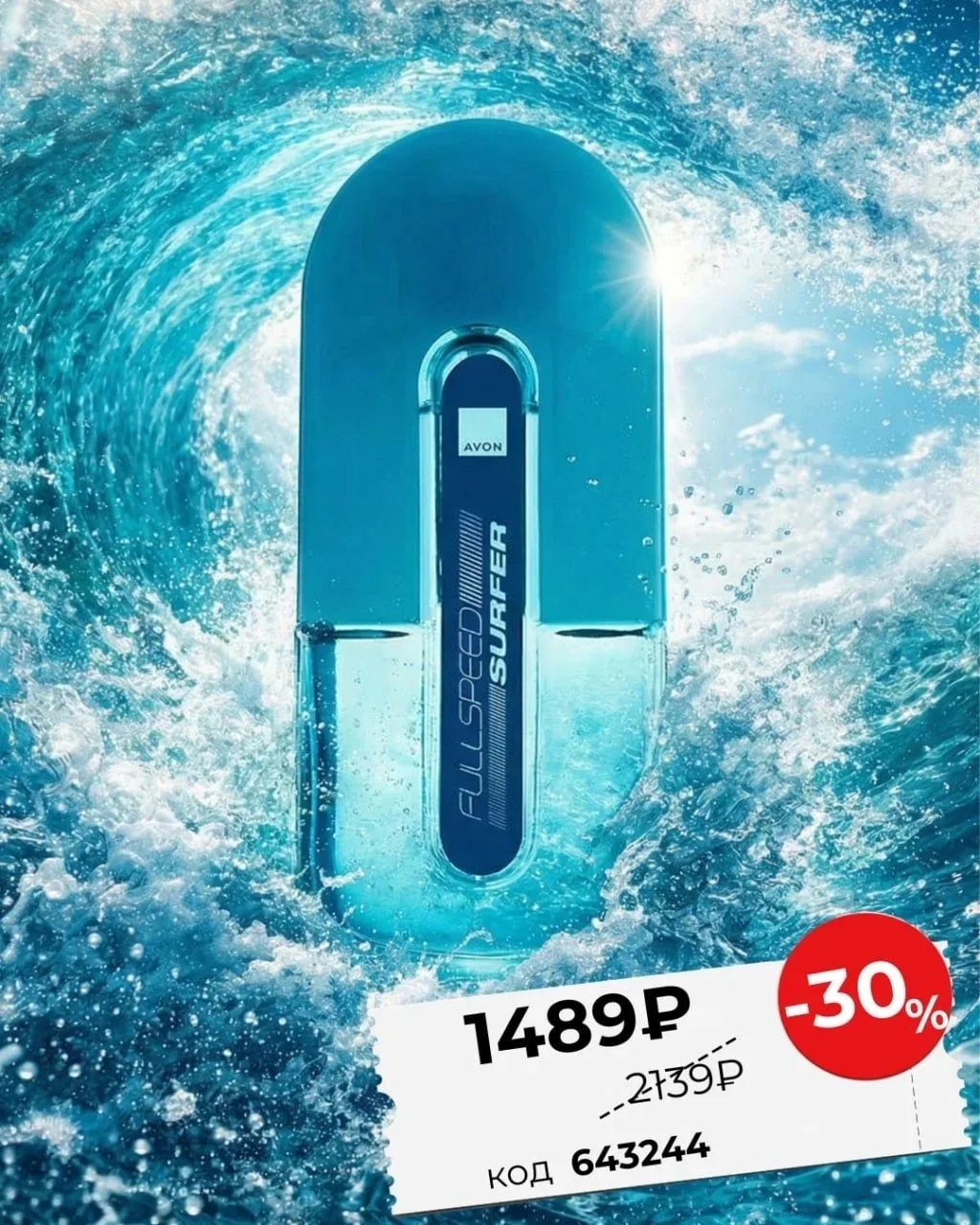 /pics/luchshie_predlojeniya_kataloga_avon_aprel_2026.jpg