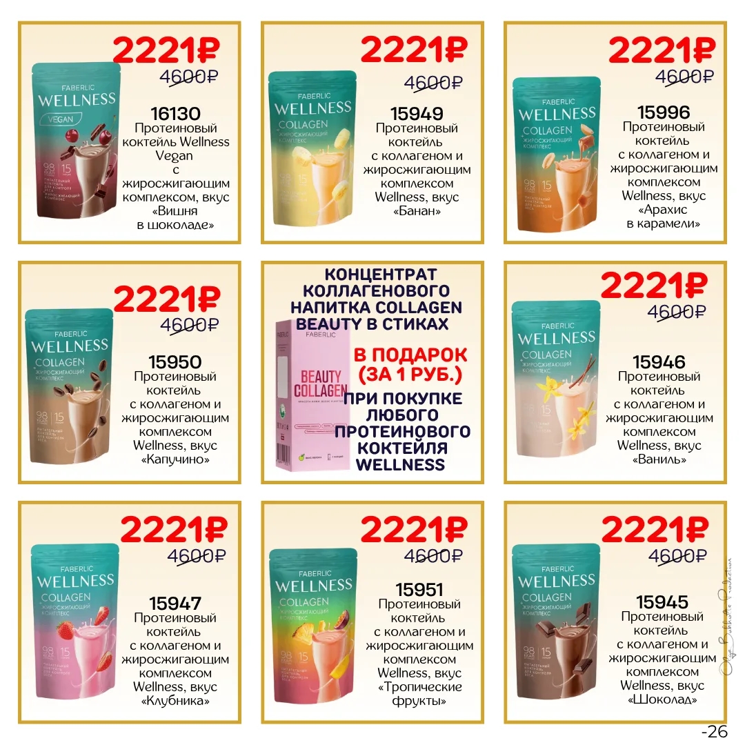 /pics/luchshie_predlojeniya_kataloga_avon_aprel_2026_12.jpg