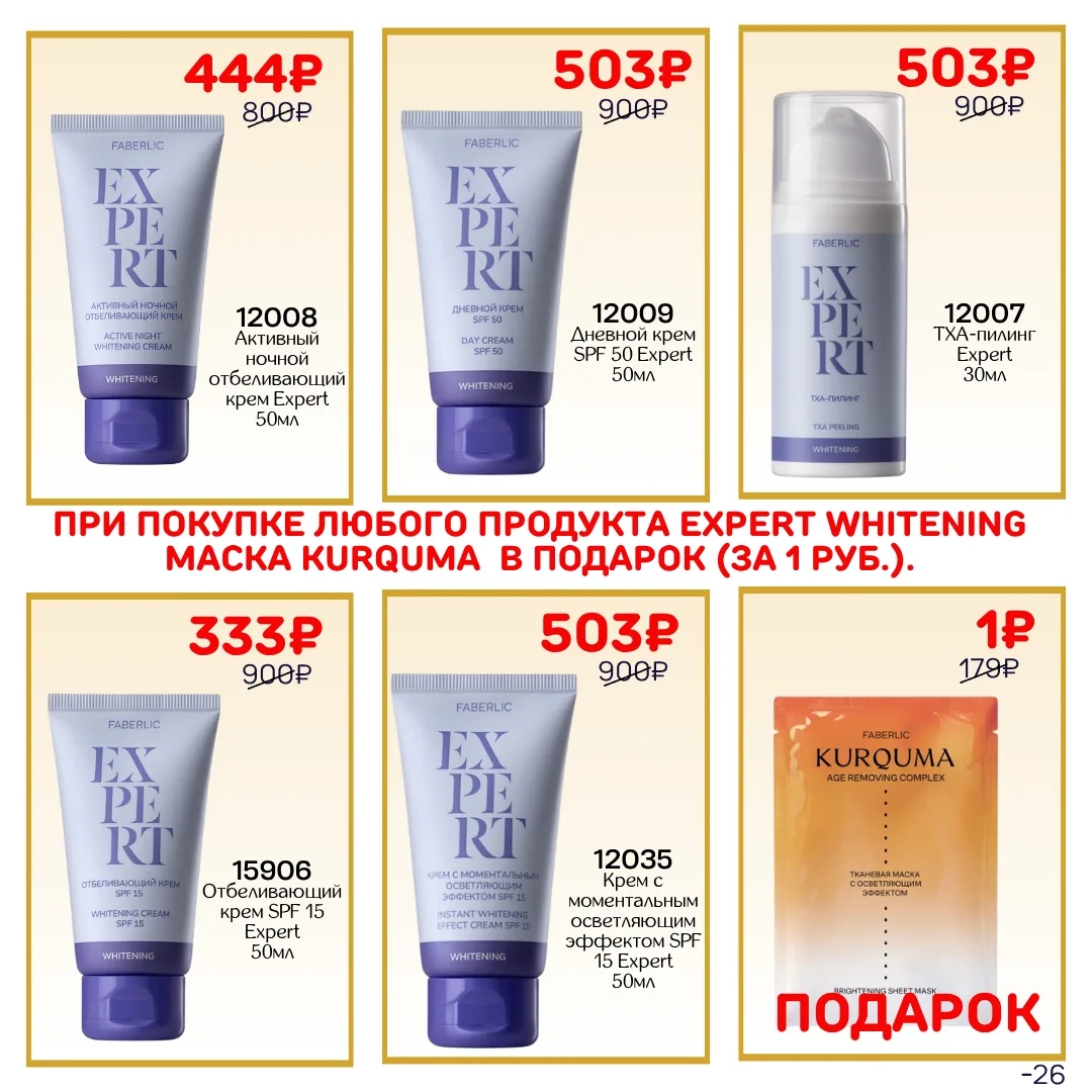 /pics/luchshie_predlojeniya_kataloga_avon_aprel_2026_14.jpg