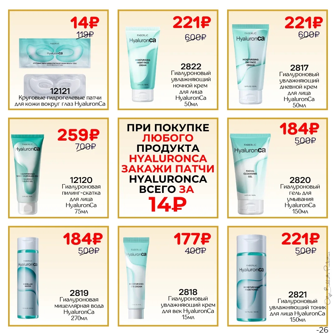 /pics/luchshie_predlojeniya_kataloga_avon_aprel_2026_15.jpg