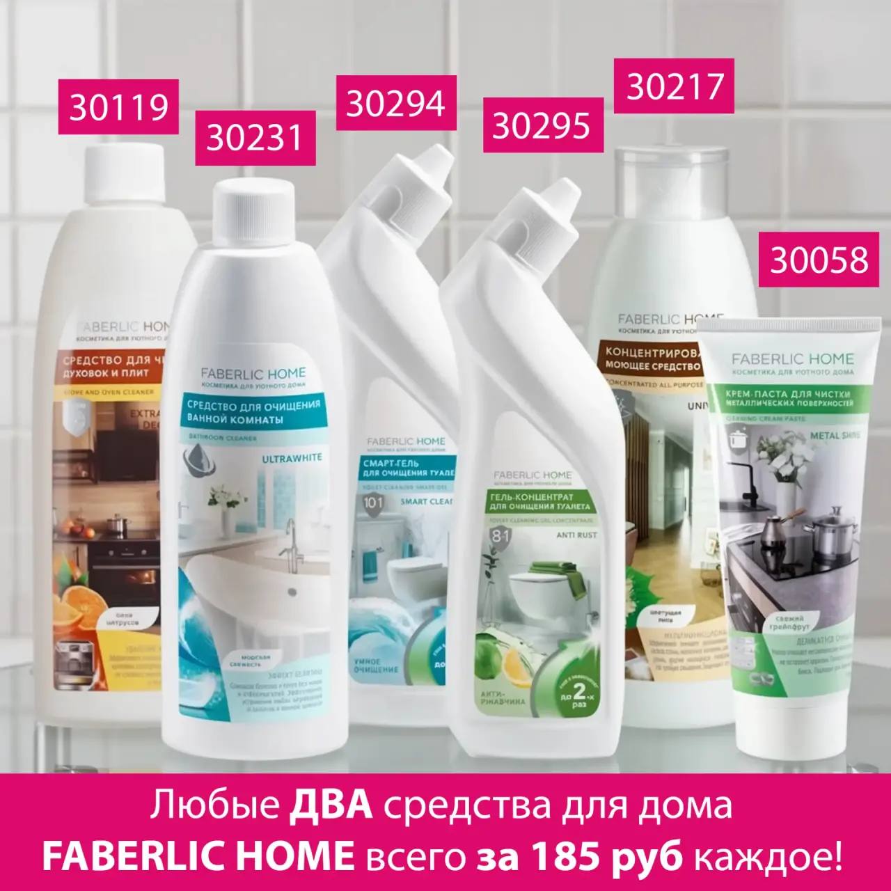 /pics/luchshie_predlojeniya_kataloga_avon_aprel_2026_20.jpg