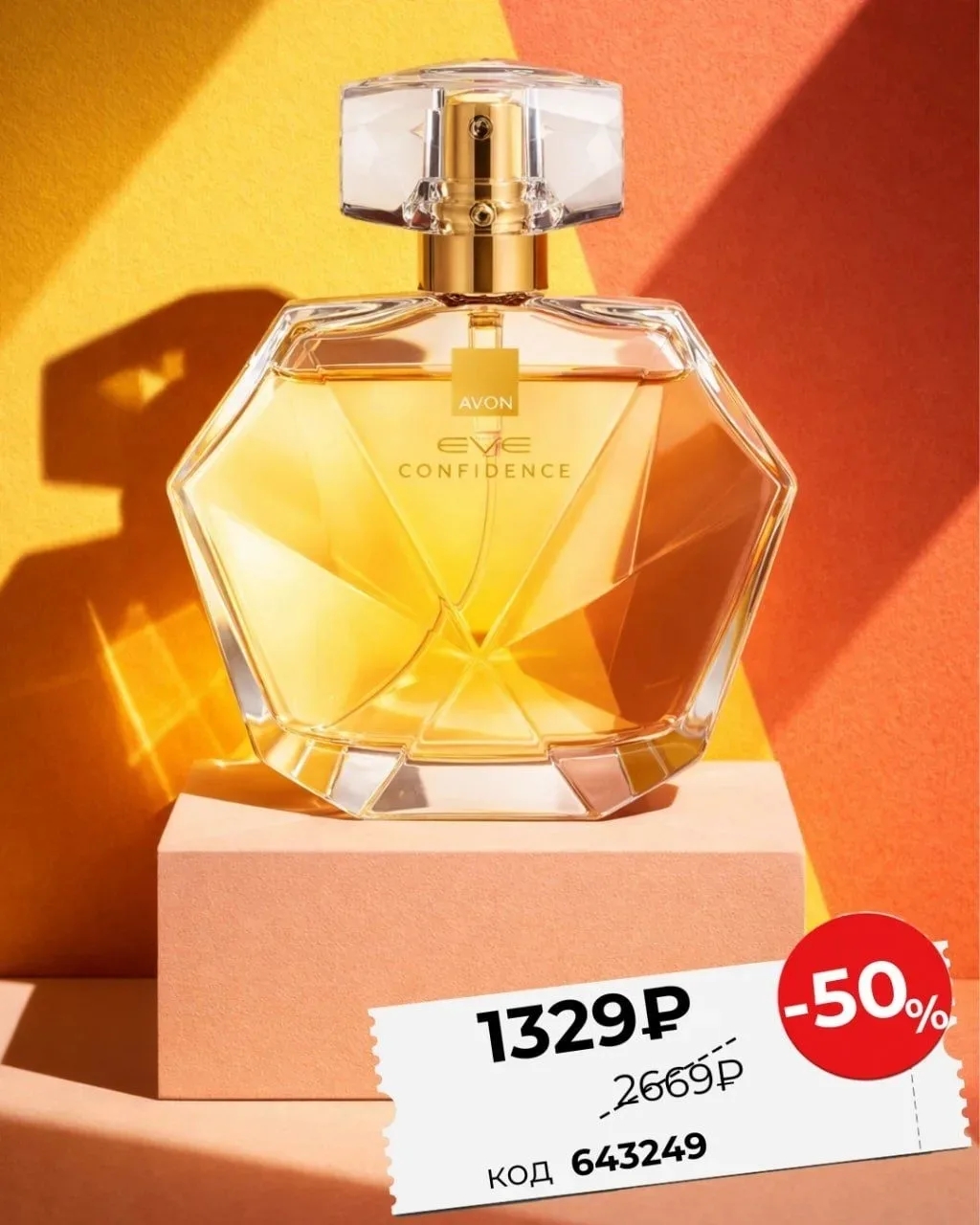 /pics/luchshie_predlojeniya_kataloga_avon_aprel_2026_5.jpg