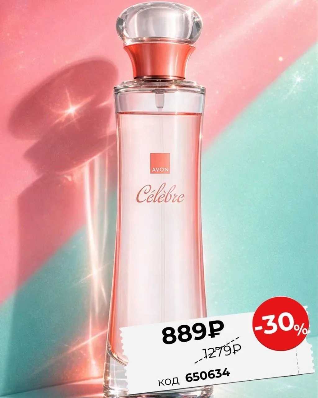 /pics/luchshie_predlojeniya_kataloga_avon_aprel_2026_9.jpg