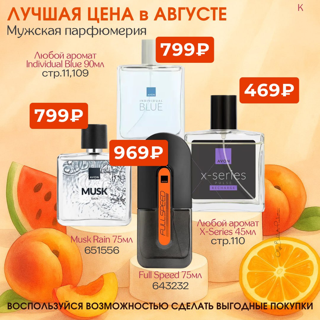 /pics/luchshie_predlojeniya_kataloga_avon_avgust_2025.jpg /pics/luchshie_predlojeniya_kataloga_avon_avgust_2025.jpg
