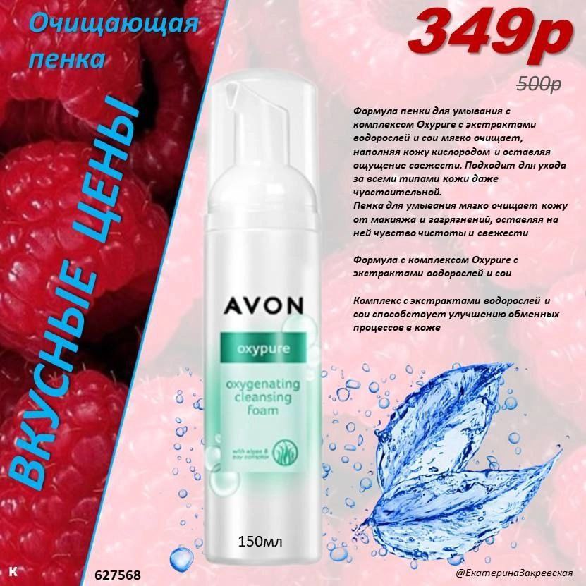 /pics/luchshie_predlojeniya_kataloga_avon_avgust_2025_1.jpg /pics/luchshie_predlojeniya_kataloga_avon_avgust_2025_1.jpg