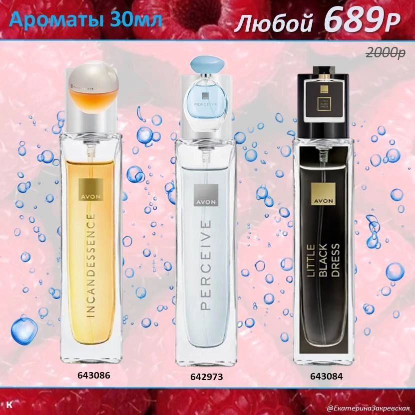 /pics/luchshie_predlojeniya_kataloga_avon_avgust_2025_10.jpg /pics/luchshie_predlojeniya_kataloga_avon_avgust_2025_10.jpg