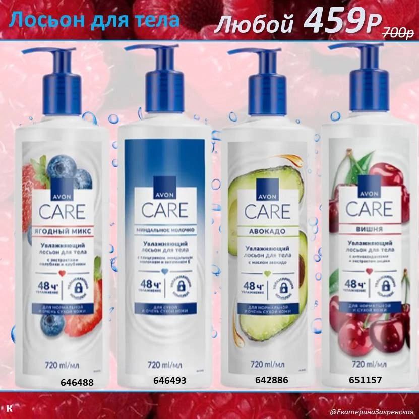/pics/luchshie_predlojeniya_kataloga_avon_avgust_2025_12.jpg /pics/luchshie_predlojeniya_kataloga_avon_avgust_2025_12.jpg