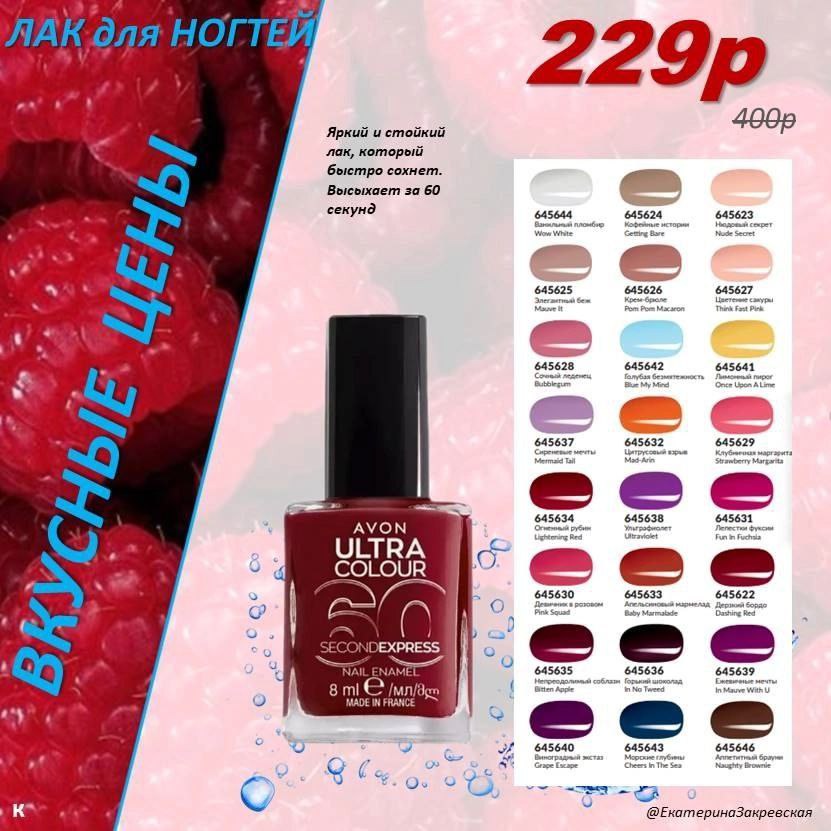 /pics/luchshie_predlojeniya_kataloga_avon_avgust_2025_13.jpg /pics/luchshie_predlojeniya_kataloga_avon_avgust_2025_13.jpg