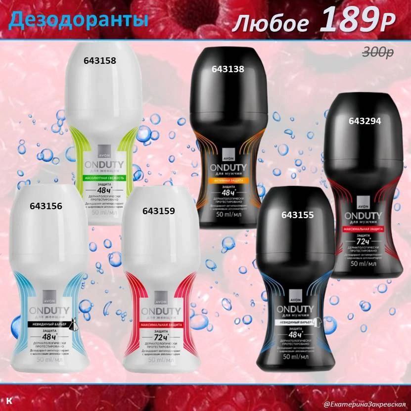 /pics/luchshie_predlojeniya_kataloga_avon_avgust_2025_14.jpg /pics/luchshie_predlojeniya_kataloga_avon_avgust_2025_14.jpg