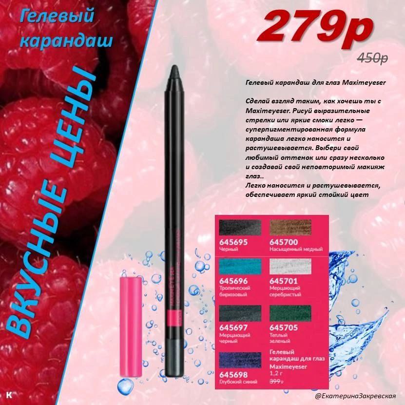 /pics/luchshie_predlojeniya_kataloga_avon_avgust_2025_17.jpg /pics/luchshie_predlojeniya_kataloga_avon_avgust_2025_17.jpg