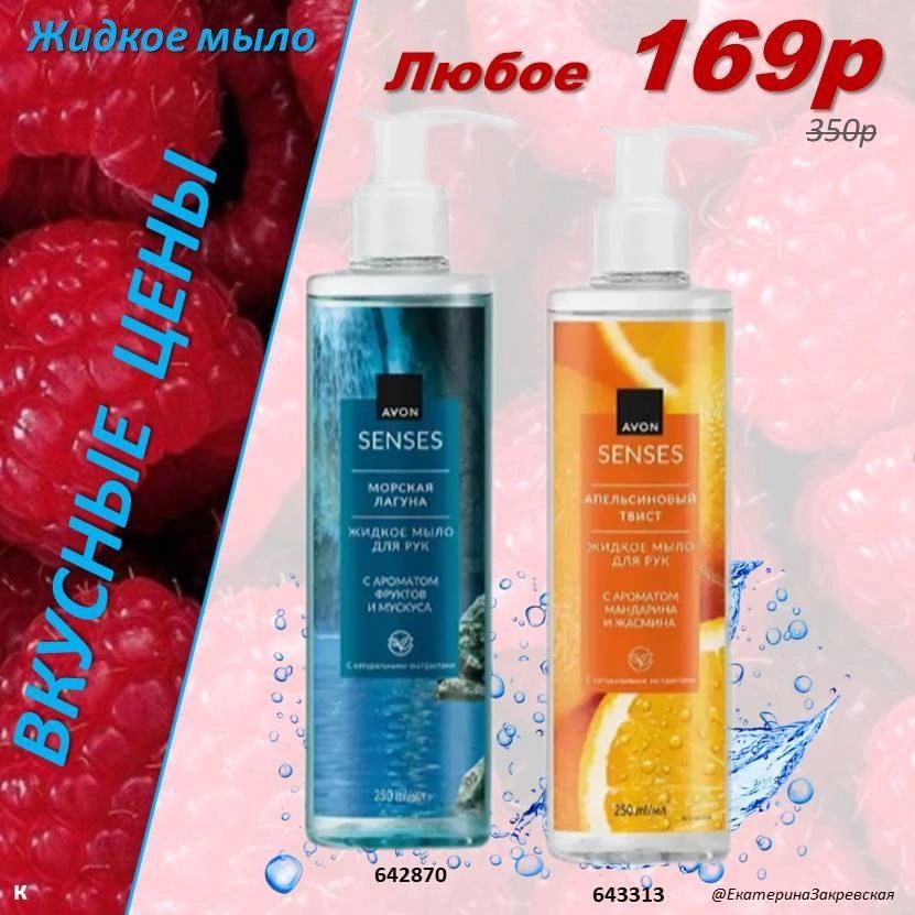/pics/luchshie_predlojeniya_kataloga_avon_avgust_2025_18.jpg /pics/luchshie_predlojeniya_kataloga_avon_avgust_2025_18.jpg