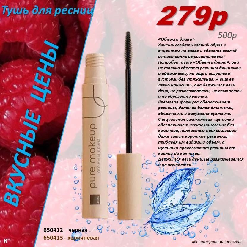 /pics/luchshie_predlojeniya_kataloga_avon_avgust_2025_20.jpg /pics/luchshie_predlojeniya_kataloga_avon_avgust_2025_20.jpg