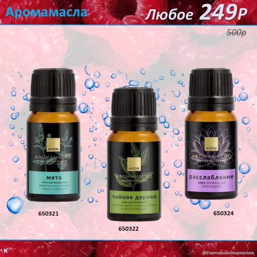 /pics/luchshie_predlojeniya_kataloga_avon_avgust_2025_22.jpg /pics/luchshie_predlojeniya_kataloga_avon_avgust_2025_22.jpg