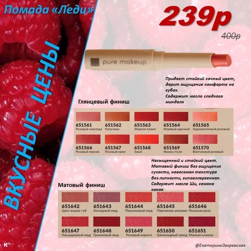 /pics/luchshie_predlojeniya_kataloga_avon_avgust_2025_23.jpg /pics/luchshie_predlojeniya_kataloga_avon_avgust_2025_23.jpg