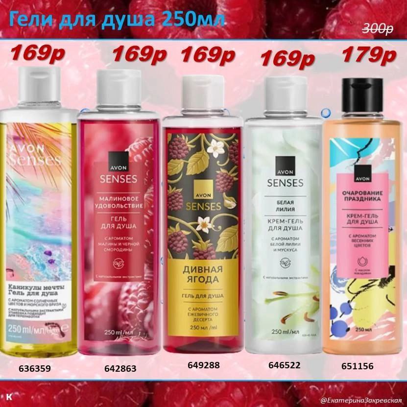 /pics/luchshie_predlojeniya_kataloga_avon_avgust_2025_24.jpg /pics/luchshie_predlojeniya_kataloga_avon_avgust_2025_24.jpg