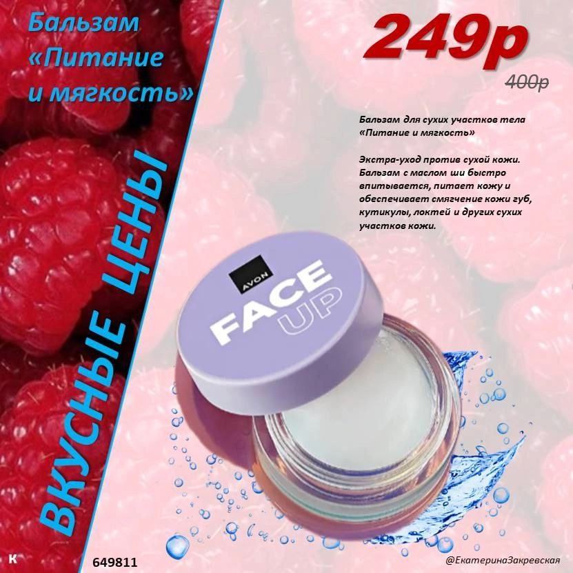 /pics/luchshie_predlojeniya_kataloga_avon_avgust_2025_27.jpg /pics/luchshie_predlojeniya_kataloga_avon_avgust_2025_27.jpg