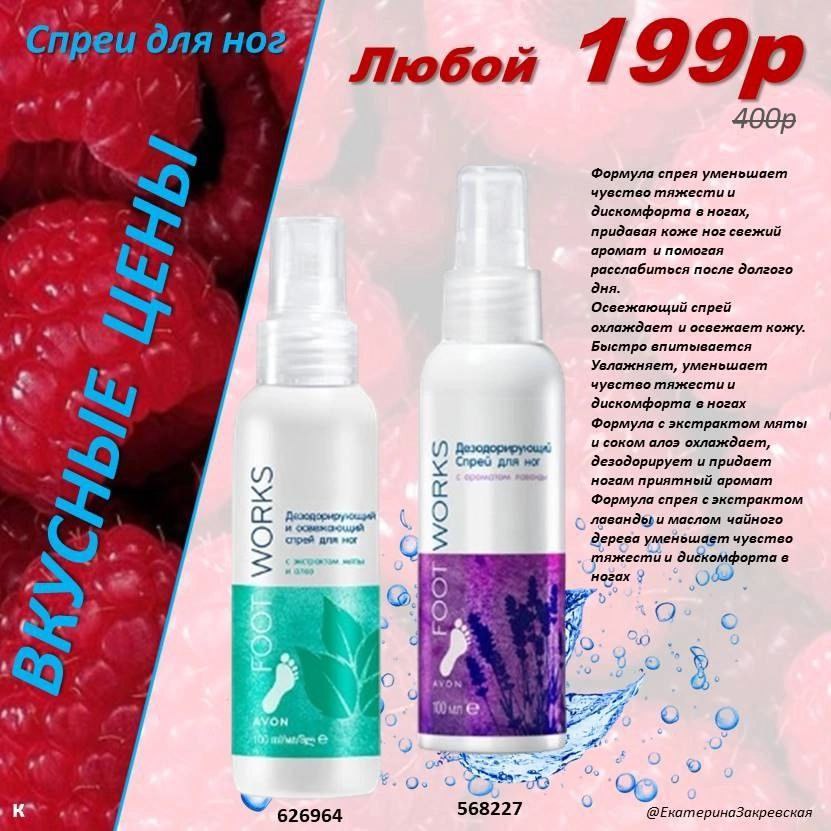 /pics/luchshie_predlojeniya_kataloga_avon_avgust_2025_28.jpg /pics/luchshie_predlojeniya_kataloga_avon_avgust_2025_28.jpg